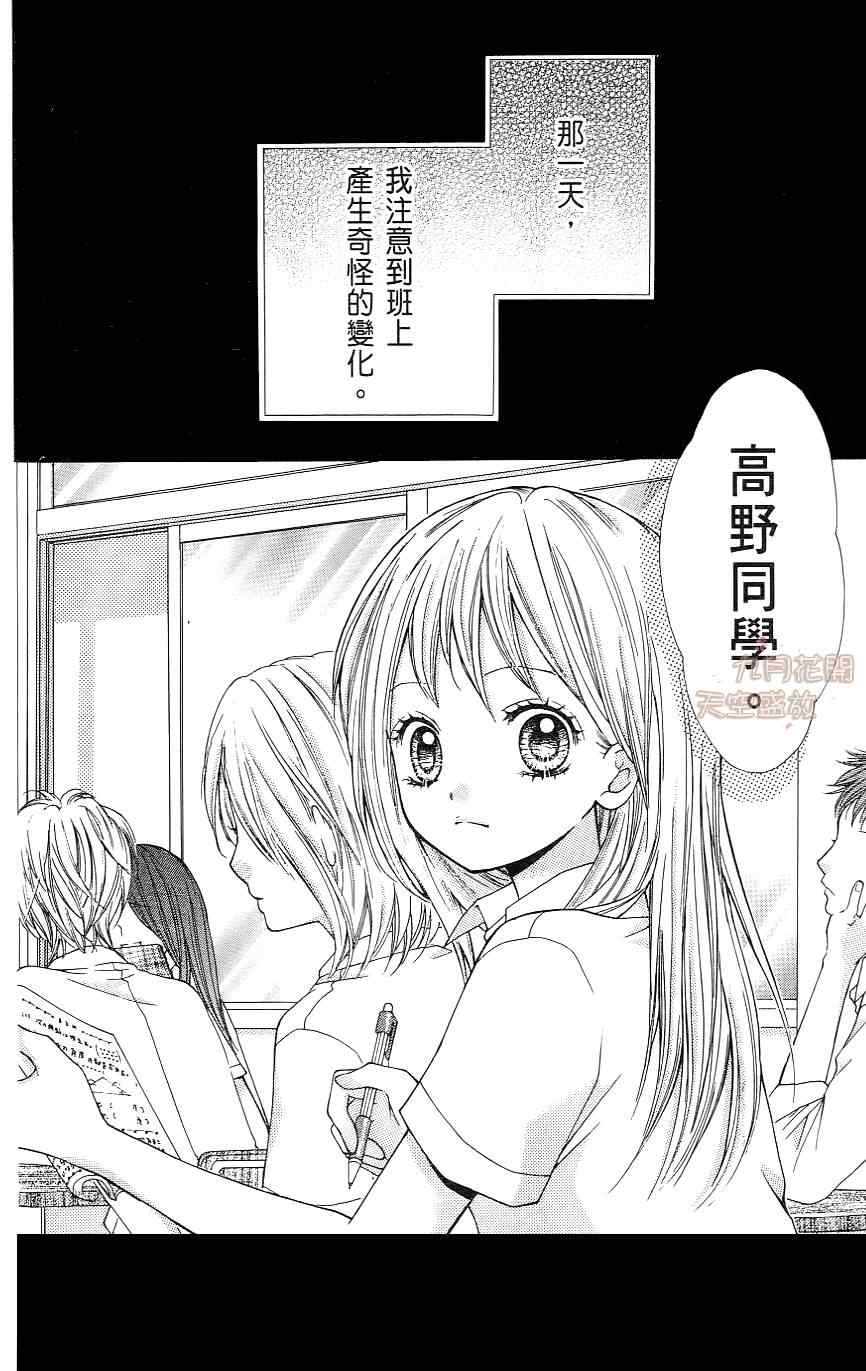 《绝叫学级》漫画最新章节第1卷免费下拉式在线观看章节第【147】张图片