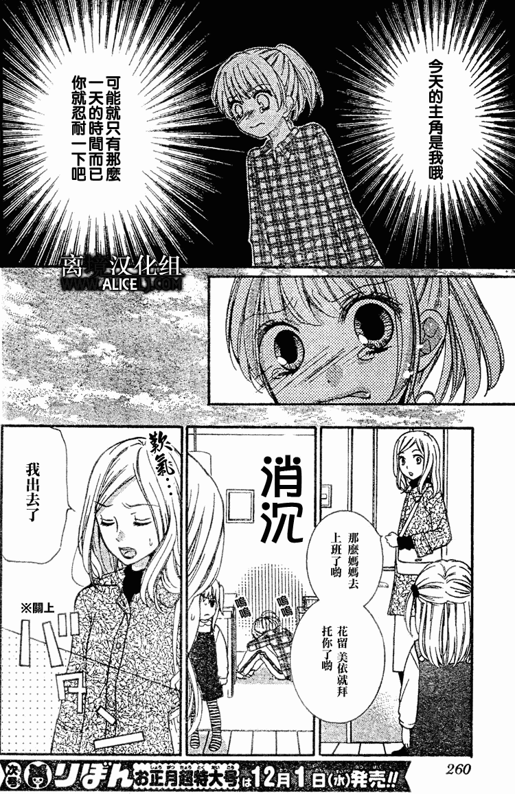 《绝叫学级》漫画最新章节第27话免费下拉式在线观看章节第【14】张图片