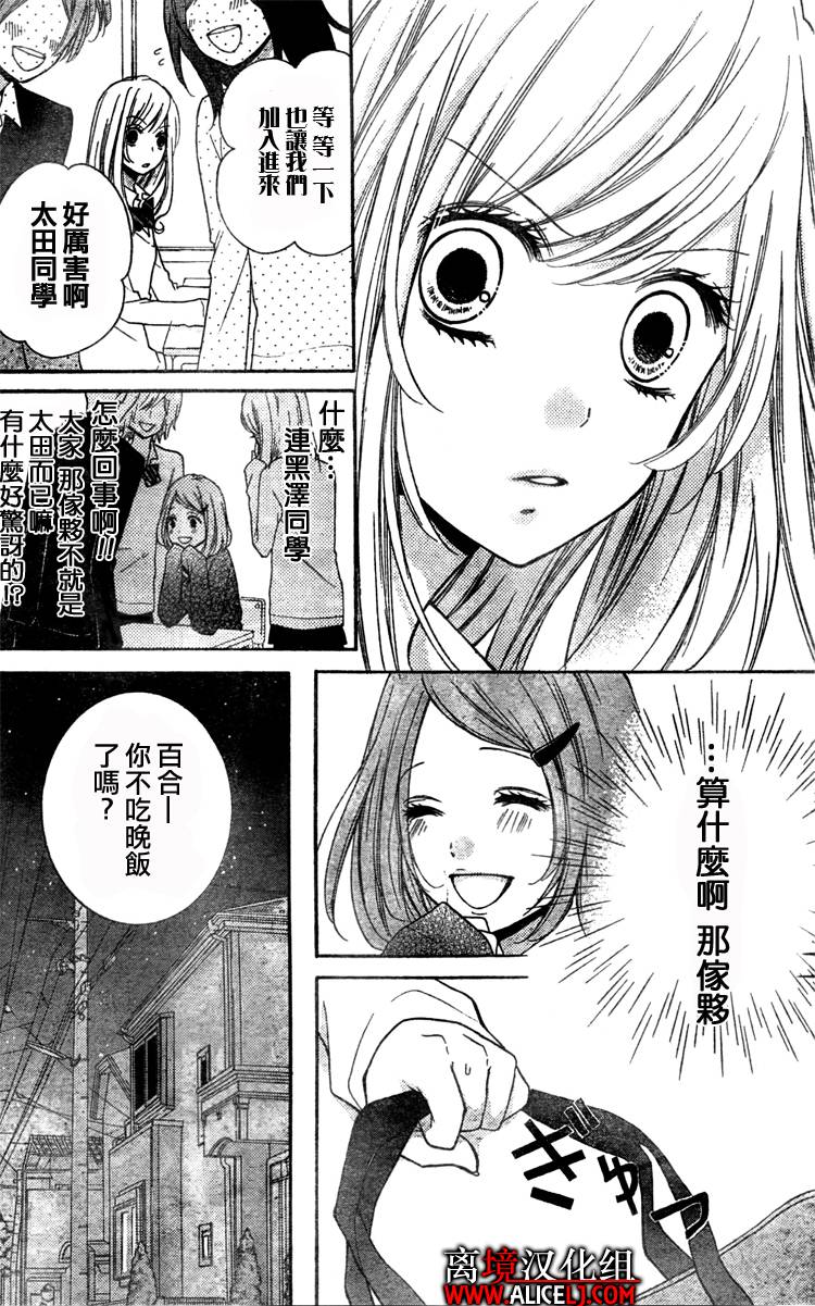 《绝叫学级》漫画最新章节第29话免费下拉式在线观看章节第【9】张图片