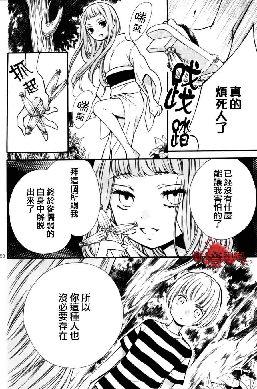 《绝叫学级》漫画最新章节成为恶魔之日特别篇7免费下拉式在线观看章节第【49】张图片