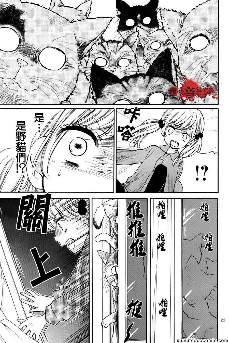 《绝叫学级》漫画最新章节第64话免费下拉式在线观看章节第【23】张图片