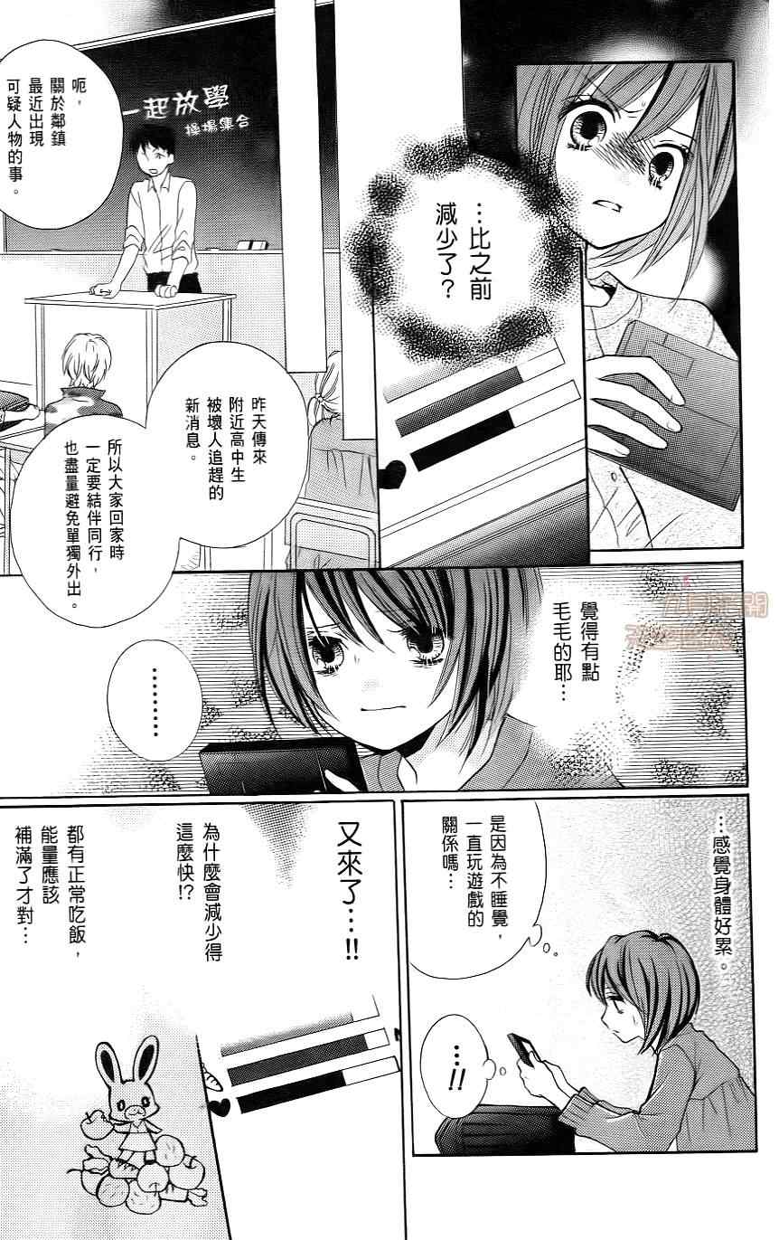 《绝叫学级》漫画最新章节第1卷免费下拉式在线观看章节第【22】张图片