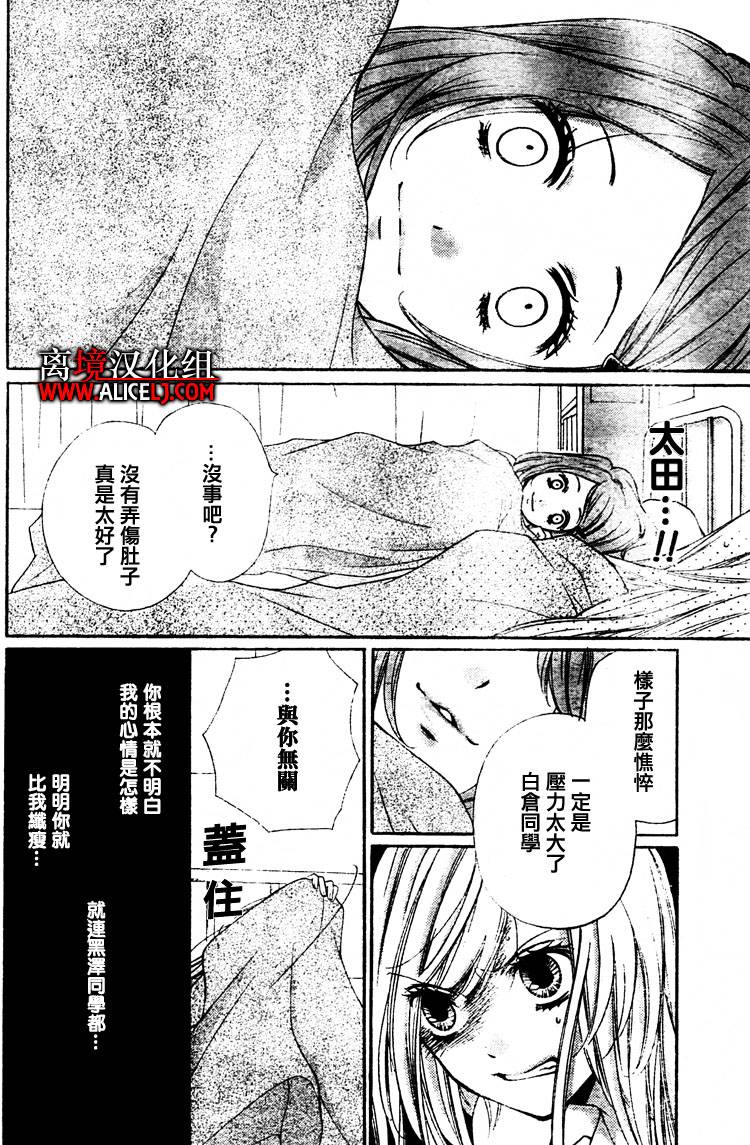 《绝叫学级》漫画最新章节第29话免费下拉式在线观看章节第【21】张图片