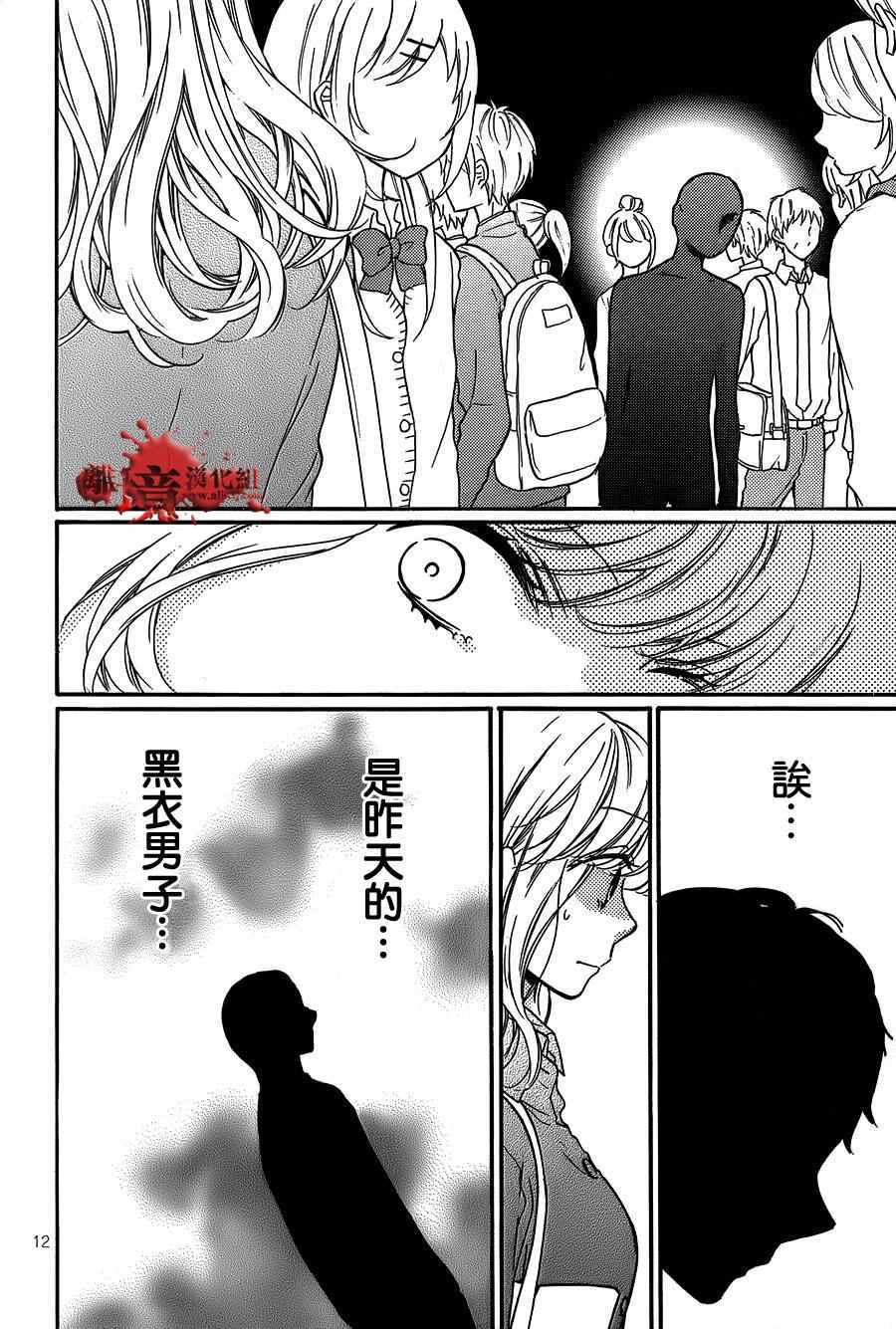 《绝叫学级》漫画最新章节成为恶魔之日 转生特别篇免费下拉式在线观看章节第【12】张图片