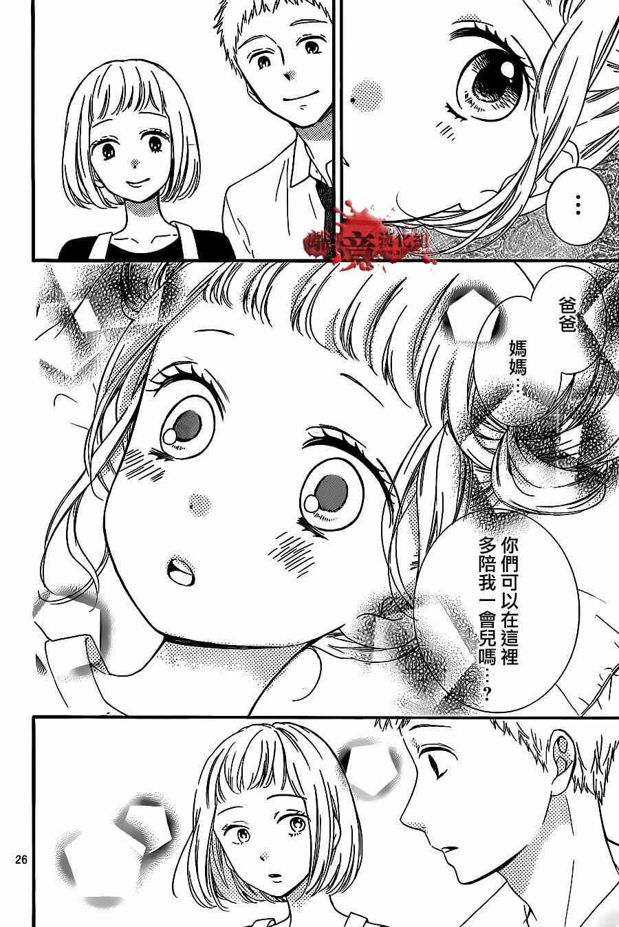 《绝叫学级》漫画最新章节成为恶魔之日 转生14免费下拉式在线观看章节第【26】张图片