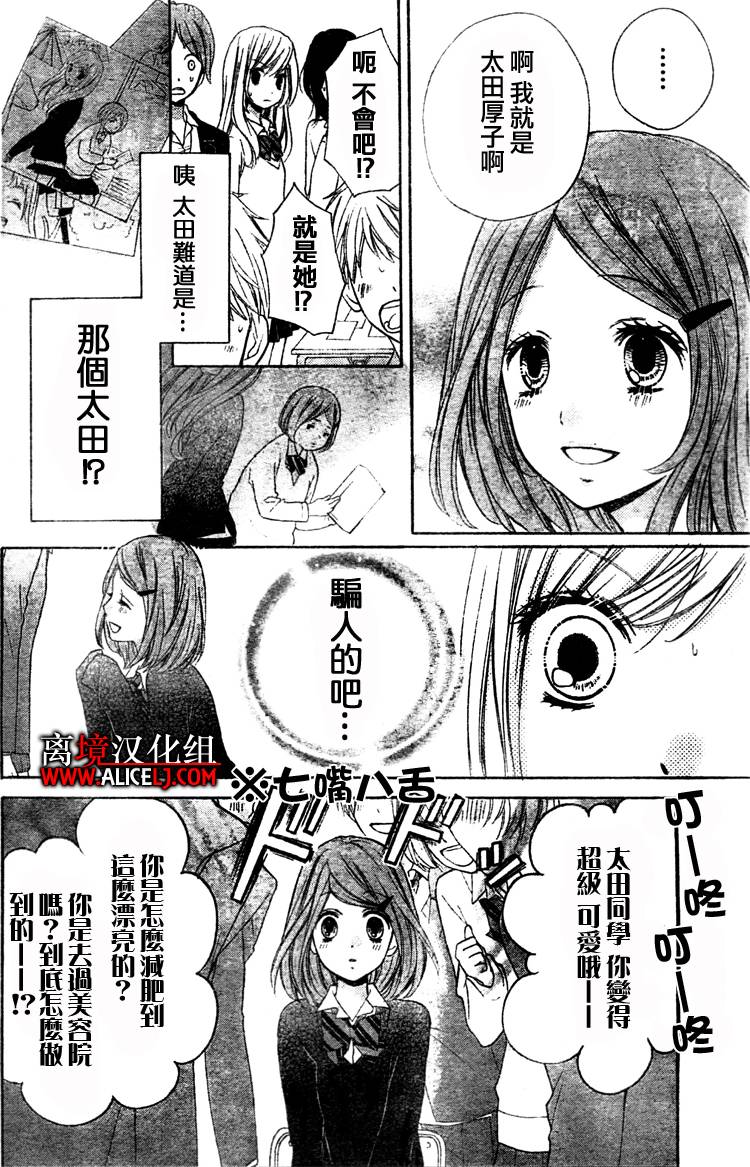 《绝叫学级》漫画最新章节第29话免费下拉式在线观看章节第【7】张图片