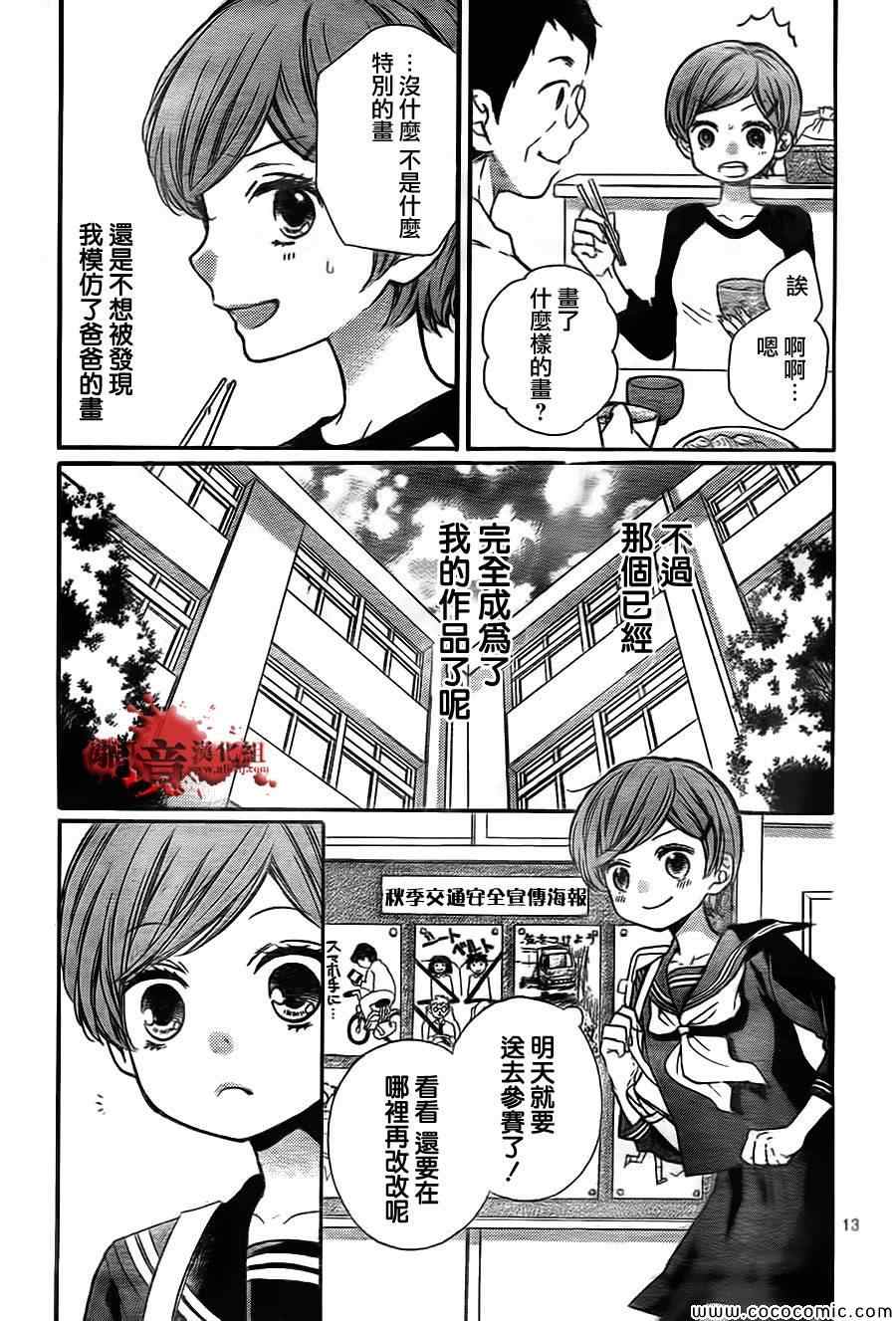 《绝叫学级》漫画最新章节第62话免费下拉式在线观看章节第【15】张图片