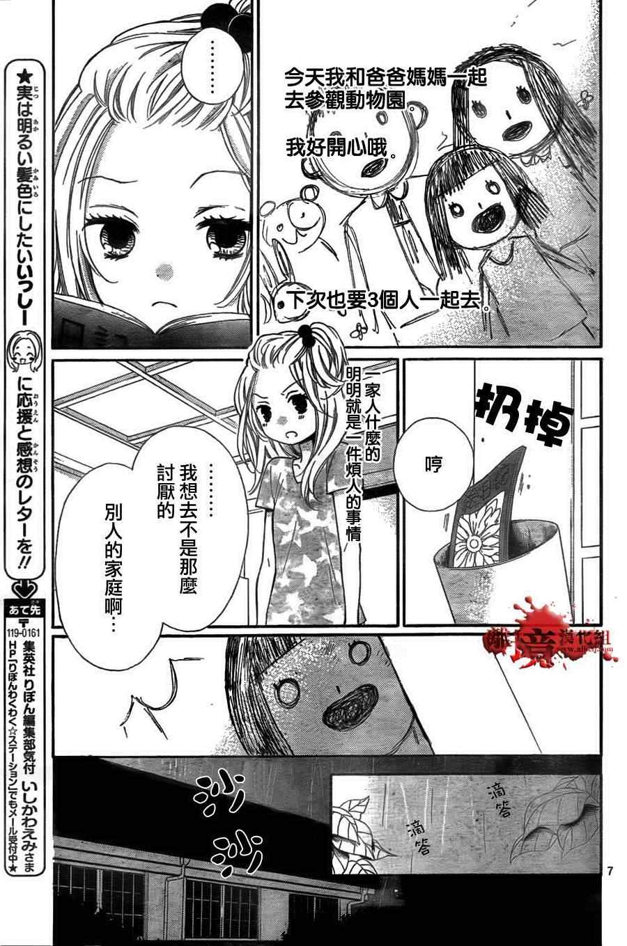 《绝叫学级》漫画最新章节第48话免费下拉式在线观看章节第【8】张图片