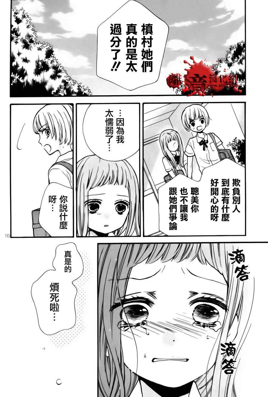 《绝叫学级》漫画最新章节成为恶魔之日特别篇7免费下拉式在线观看章节第【9】张图片