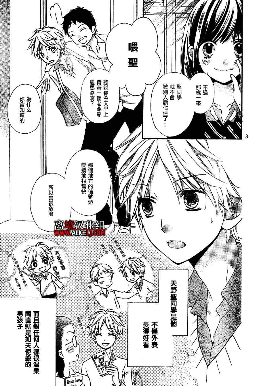 《绝叫学级》漫画最新章节第37话免费下拉式在线观看章节第【4】张图片