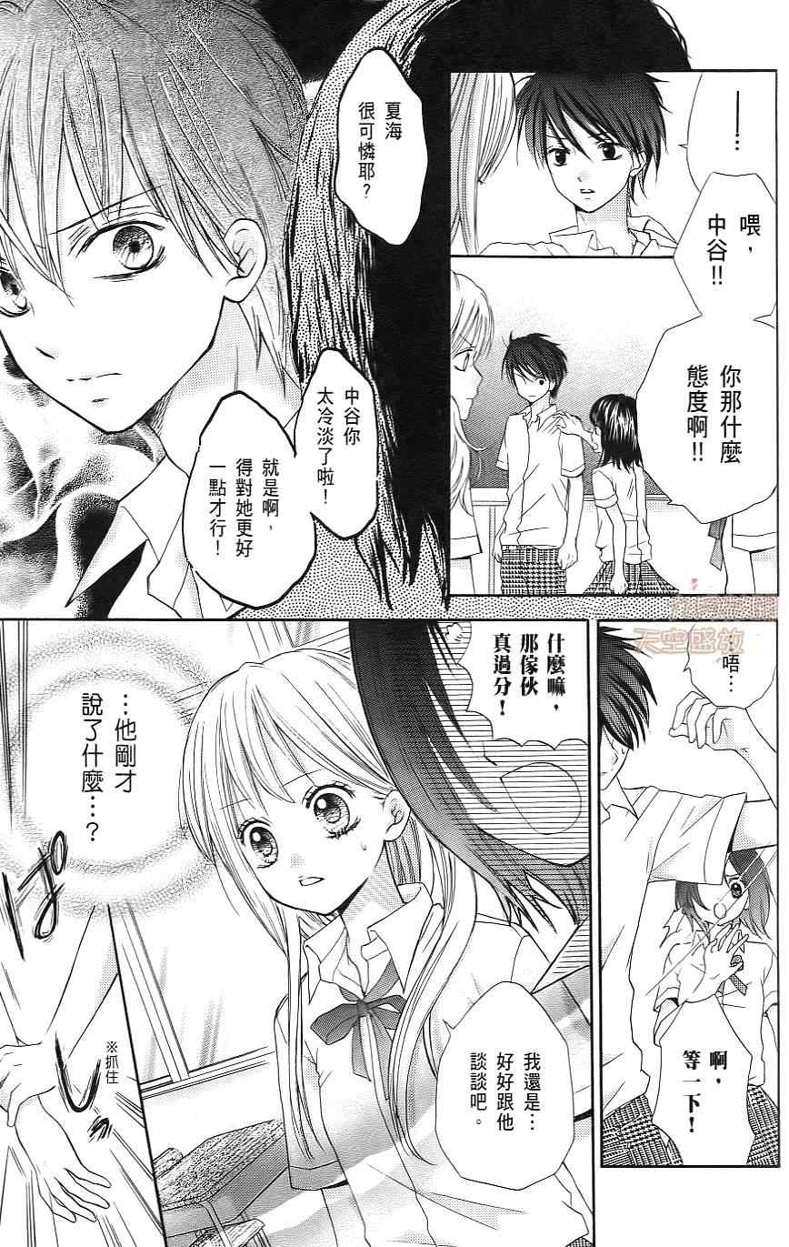 《绝叫学级》漫画最新章节第1卷免费下拉式在线观看章节第【158】张图片