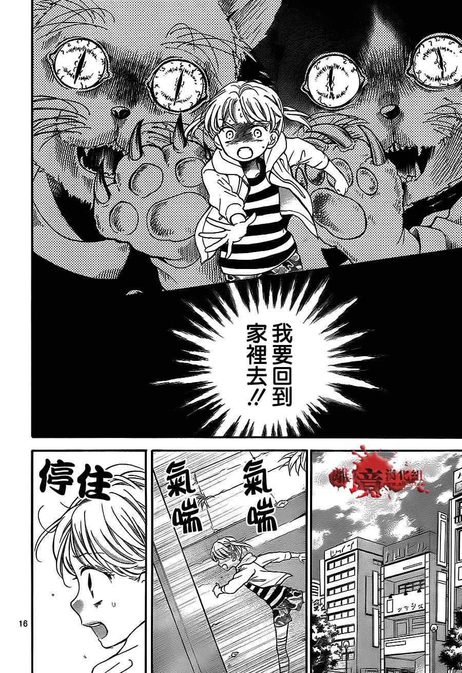 《绝叫学级》漫画最新章节第76话免费下拉式在线观看章节第【16】张图片