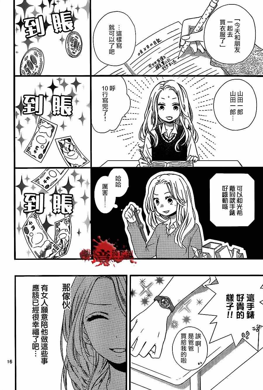 《绝叫学级》漫画最新章节成为恶魔之日 转生10免费下拉式在线观看章节第【17】张图片