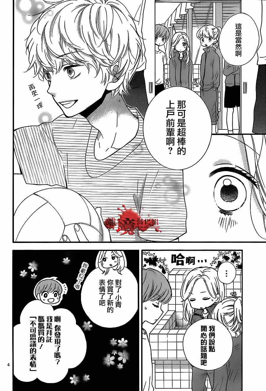 《绝叫学级》漫画最新章节第73话免费下拉式在线观看章节第【5】张图片