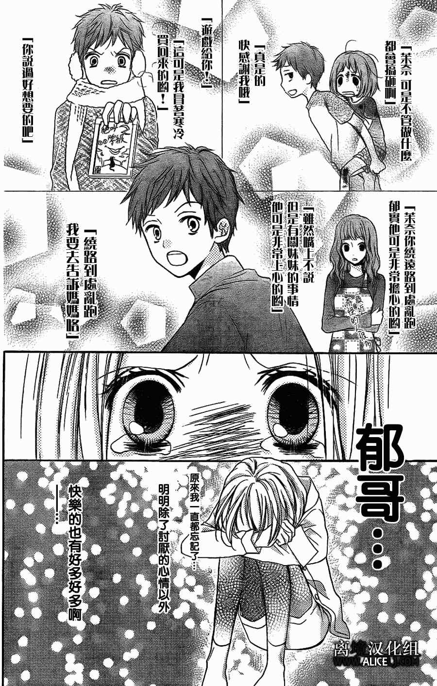 《绝叫学级》漫画最新章节第31话免费下拉式在线观看章节第【19】张图片