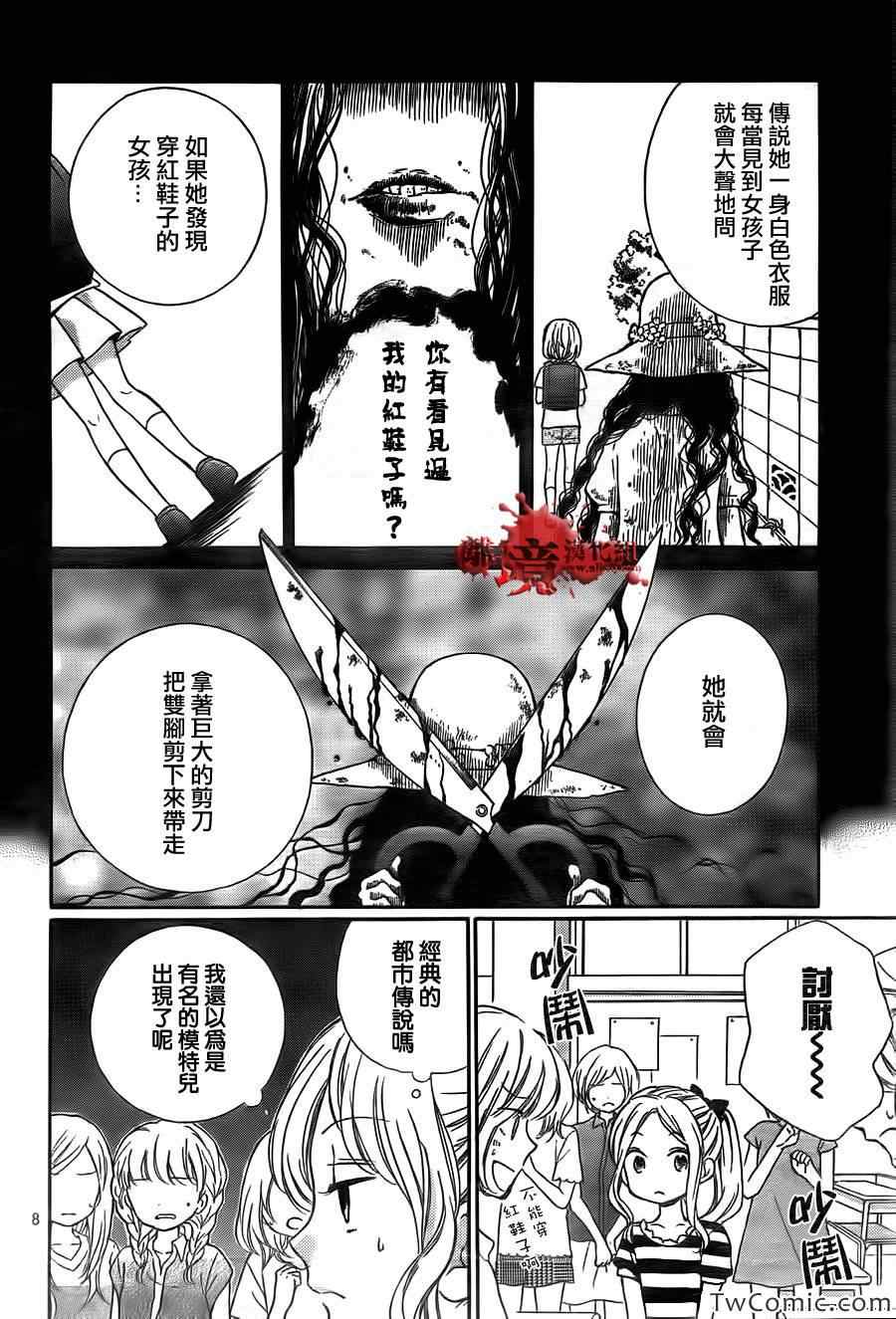 《绝叫学级》漫画最新章节第60话免费下拉式在线观看章节第【13】张图片