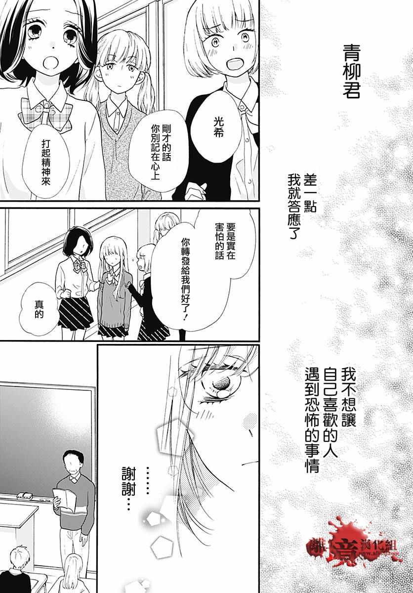 《绝叫学级》漫画最新章节成为恶魔之日 转生39免费下拉式在线观看章节第【19】张图片