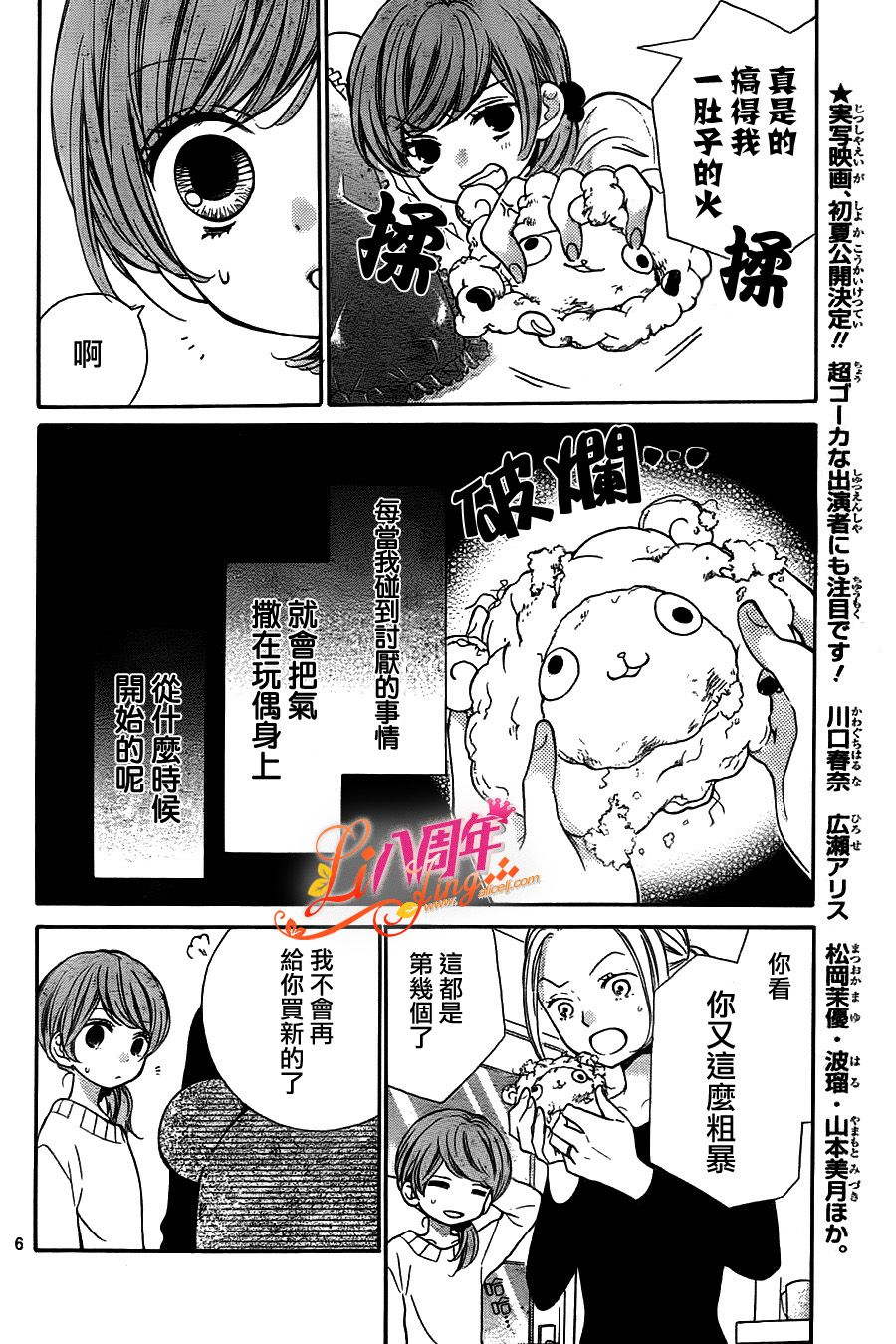 《绝叫学级》漫画最新章节第55话免费下拉式在线观看章节第【8】张图片