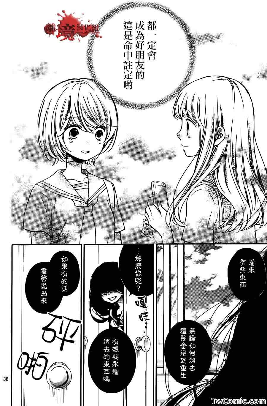 《绝叫学级》漫画最新章节第59话免费下拉式在线观看章节第【40】张图片