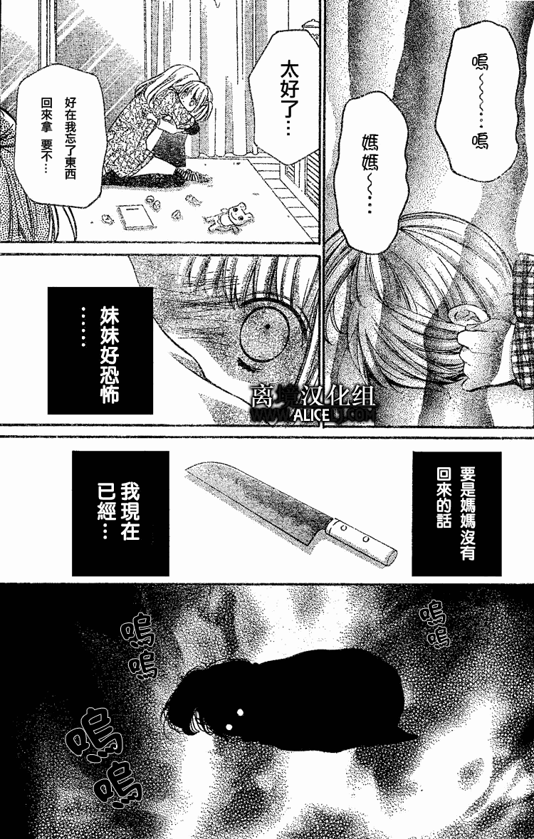 《绝叫学级》漫画最新章节第27话免费下拉式在线观看章节第【19】张图片