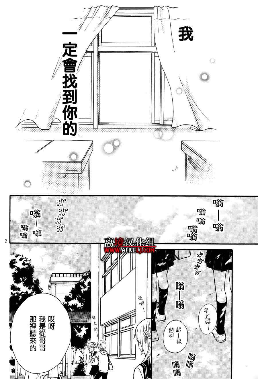 《绝叫学级》漫画最新章节成为恶魔之日特别篇2免费下拉式在线观看章节第【2】张图片