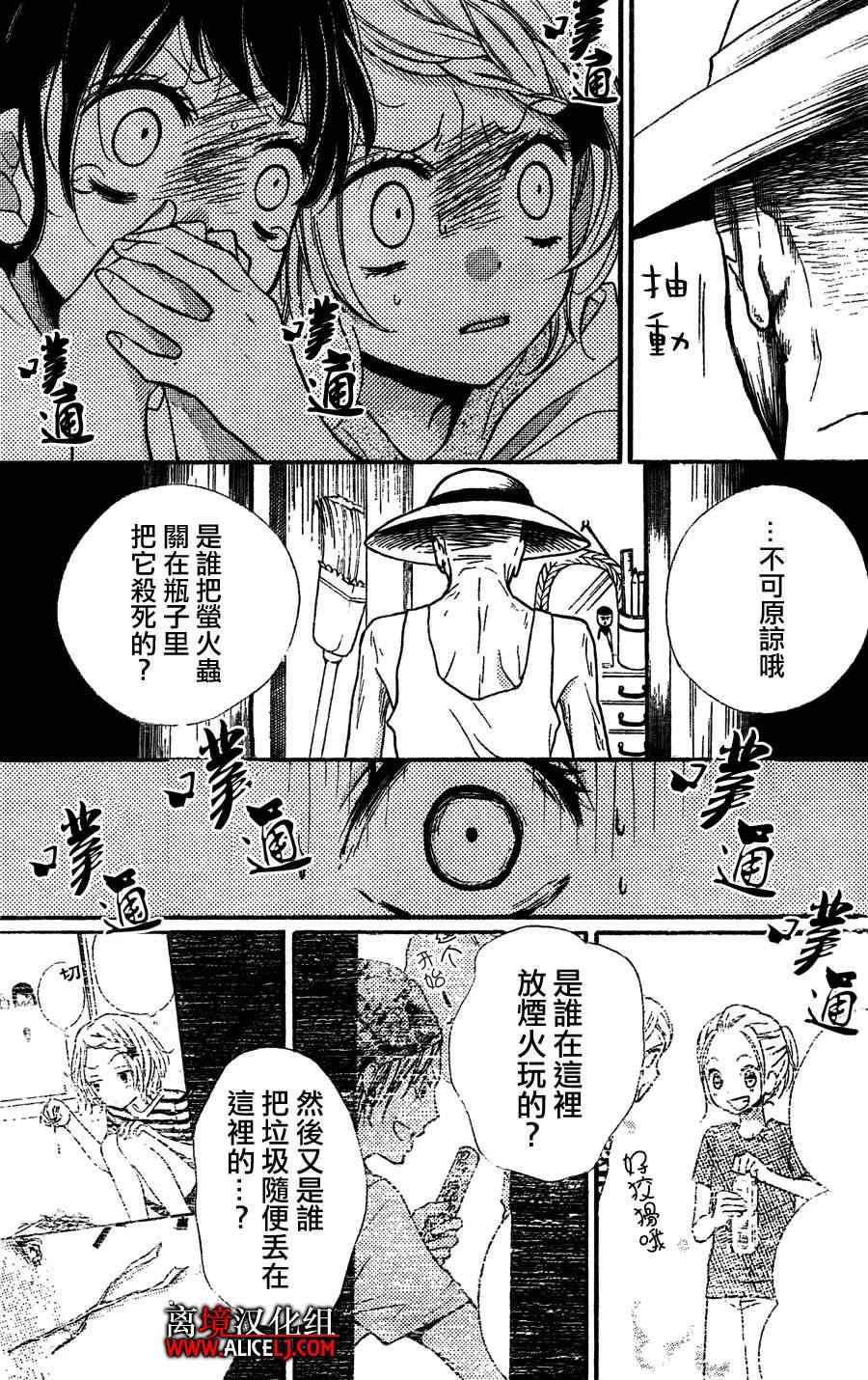 《绝叫学级》漫画最新章节成为恶魔之日特别篇免费下拉式在线观看章节第【30】张图片