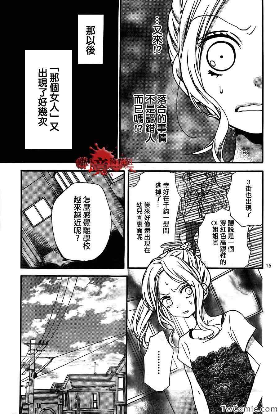 《绝叫学级》漫画最新章节第60话免费下拉式在线观看章节第【20】张图片