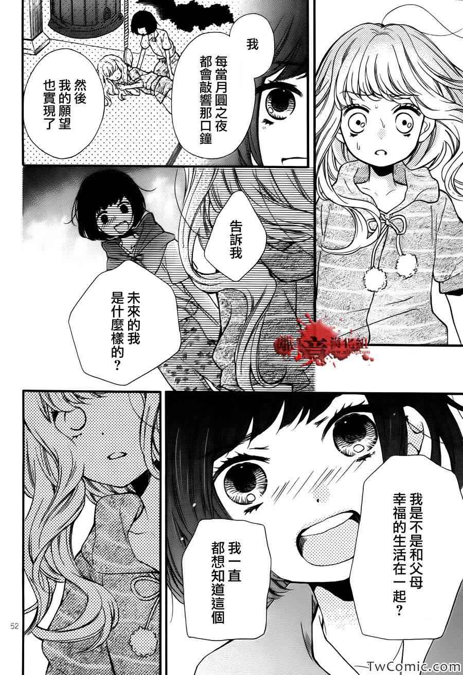 《绝叫学级》漫画最新章节成为恶魔之日特别篇12免费下拉式在线观看章节第【50】张图片