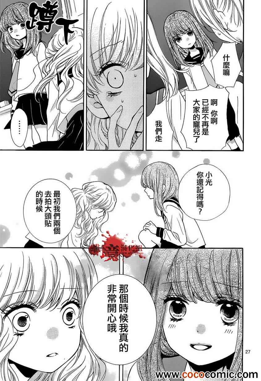 《绝叫学级》漫画最新章节第57话免费下拉式在线观看章节第【27】张图片