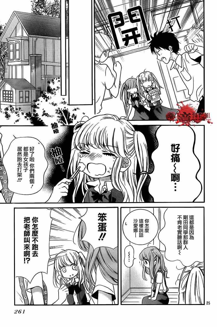 《绝叫学级》漫画最新章节第70话免费下拉式在线观看章节第【29】张图片