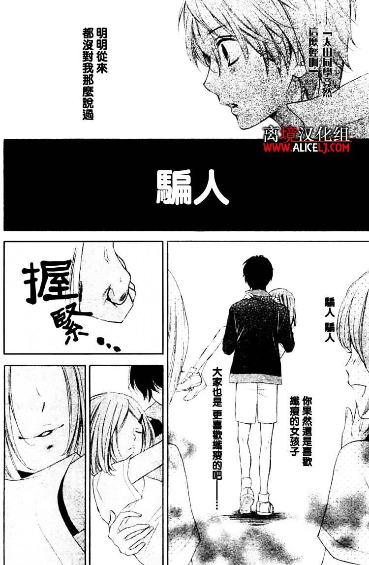 《绝叫学级》漫画最新章节第29话免费下拉式在线观看章节第【18】张图片