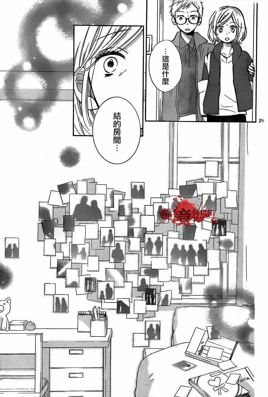 《绝叫学级》漫画最新章节第78话免费下拉式在线观看章节第【30】张图片