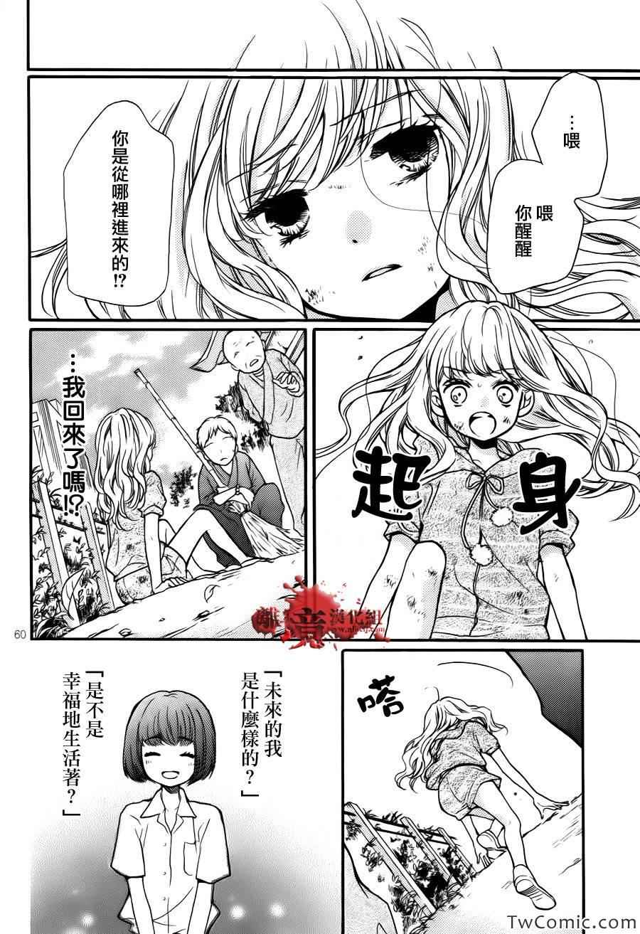 《绝叫学级》漫画最新章节成为恶魔之日特别篇12免费下拉式在线观看章节第【57】张图片