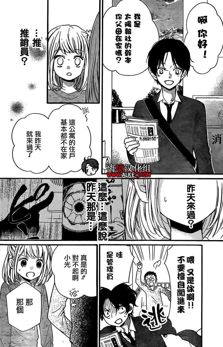 《绝叫学级》漫画最新章节第44话免费下拉式在线观看章节第【21】张图片