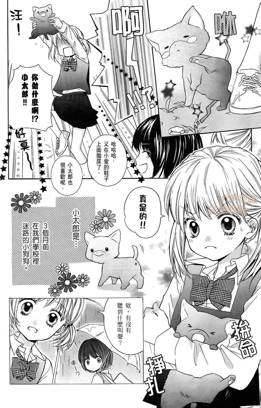 《绝叫学级》漫画最新章节第1卷免费下拉式在线观看章节第【41】张图片