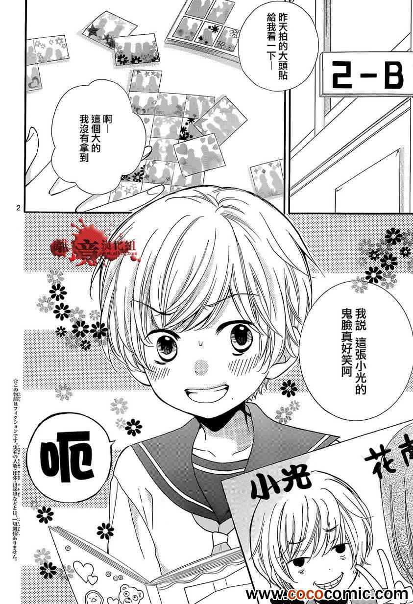 《绝叫学级》漫画最新章节第57话免费下拉式在线观看章节第【3】张图片