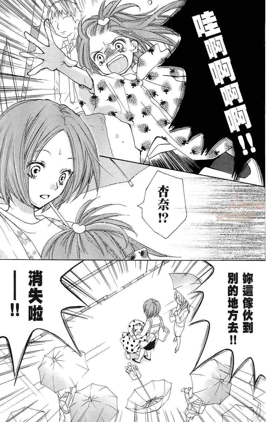 《绝叫学级》漫画最新章节第1卷免费下拉式在线观看章节第【114】张图片