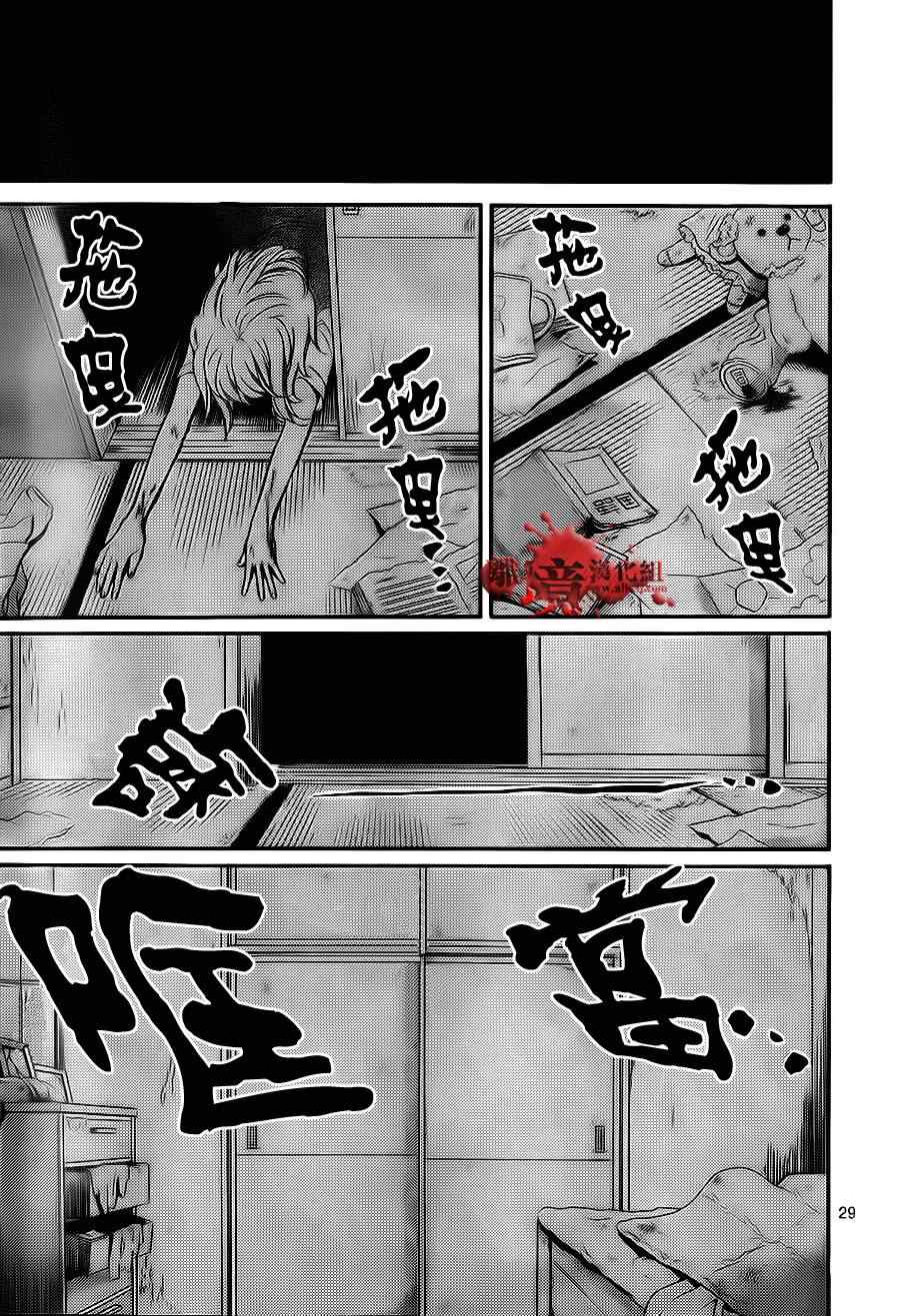 《绝叫学级》漫画最新章节第69话免费下拉式在线观看章节第【30】张图片