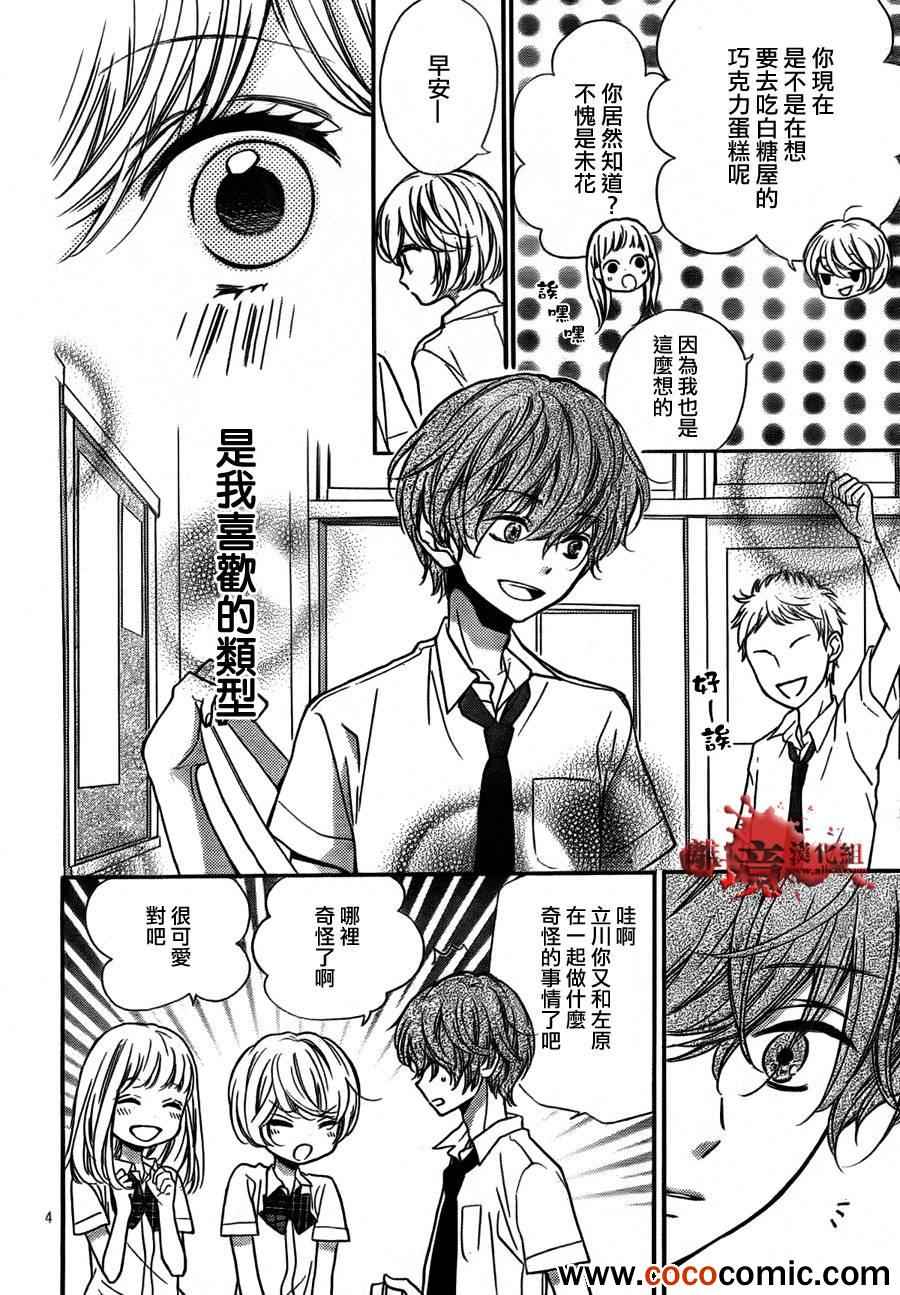 《绝叫学级》漫画最新章节第58话免费下拉式在线观看章节第【8】张图片