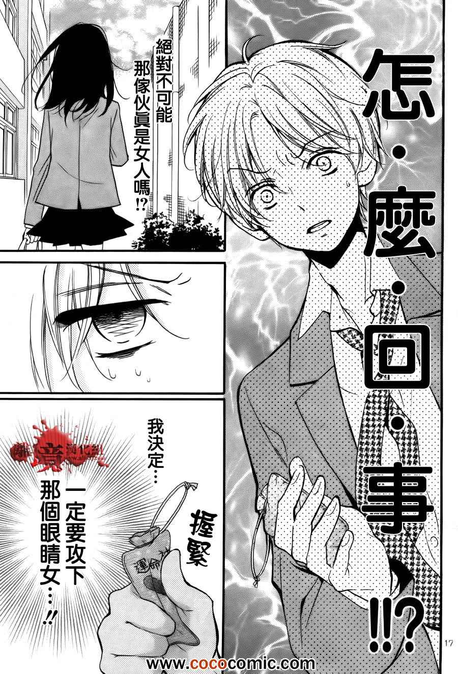 《绝叫学级》漫画最新章节成为恶魔之日特别篇10免费下拉式在线观看章节第【17】张图片