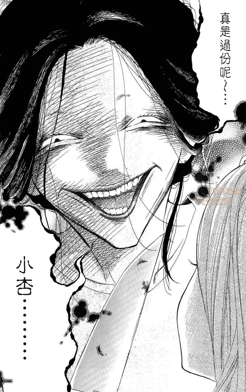 《绝叫学级》漫画最新章节第1卷免费下拉式在线观看章节第【119】张图片