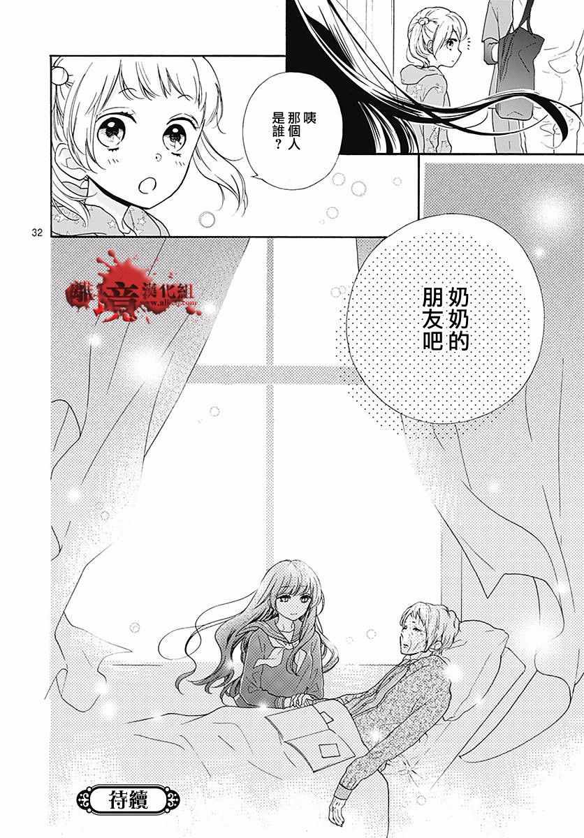 《绝叫学级》漫画最新章节成为恶魔之日 转生40免费下拉式在线观看章节第【34】张图片