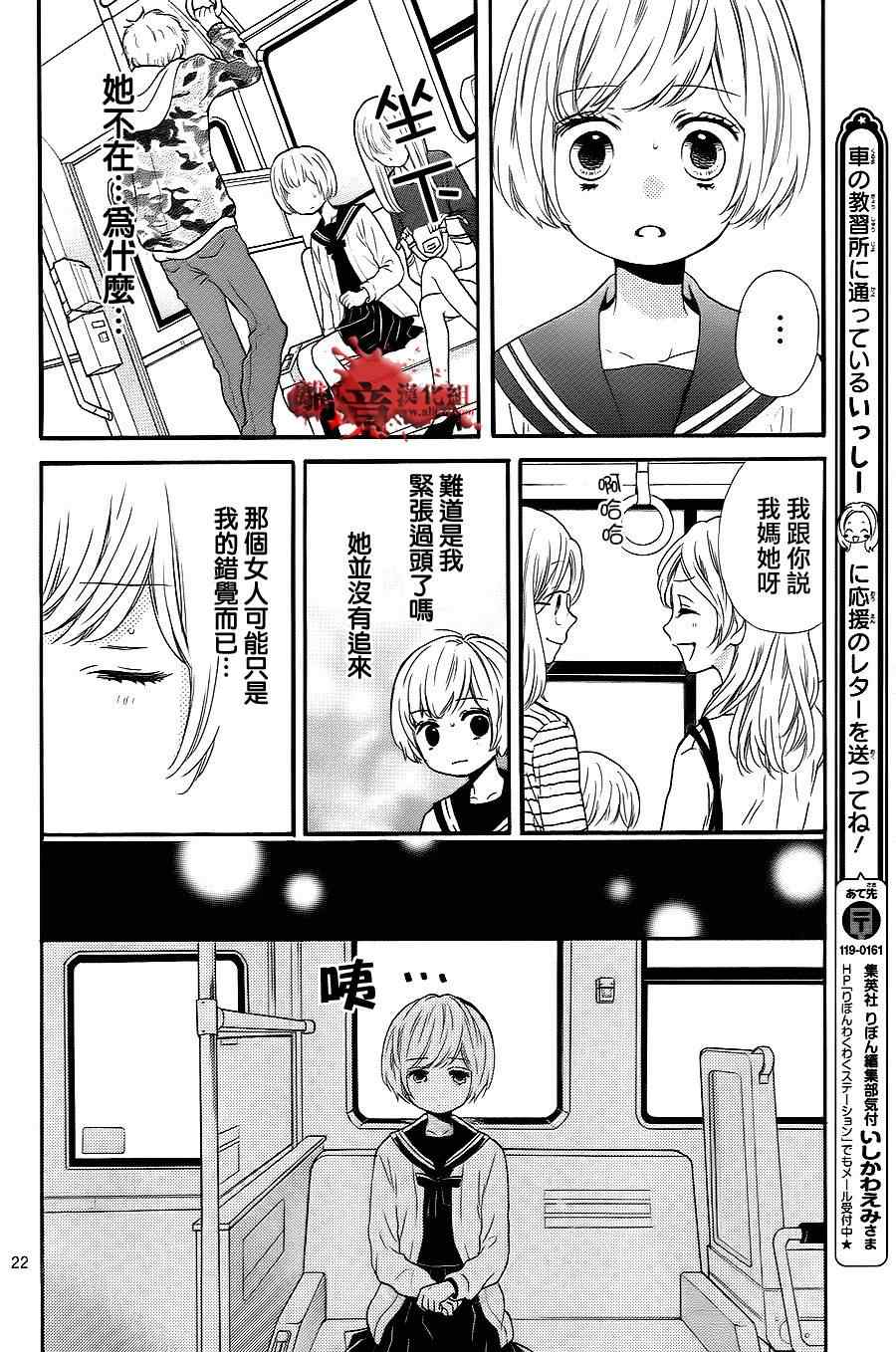 《绝叫学级》漫画最新章节第75话免费下拉式在线观看章节第【22】张图片