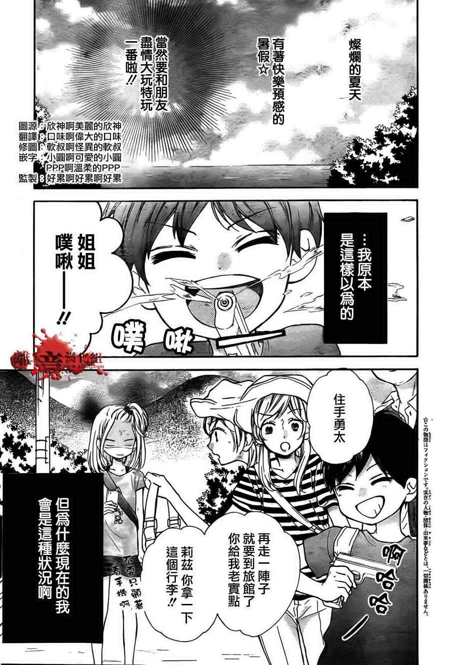 《绝叫学级》漫画最新章节第48话免费下拉式在线观看章节第【3】张图片