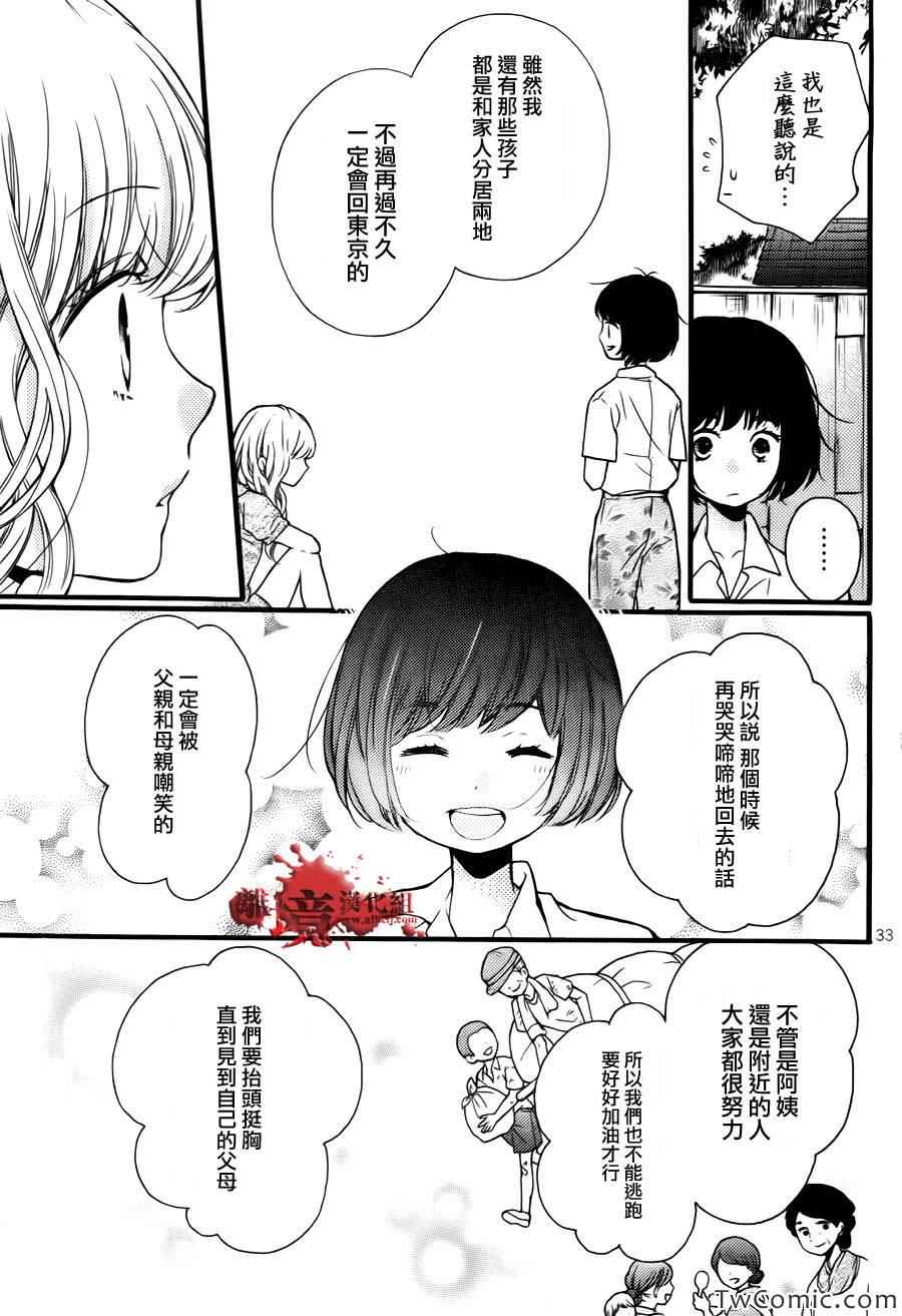 《绝叫学级》漫画最新章节成为恶魔之日特别篇12免费下拉式在线观看章节第【31】张图片