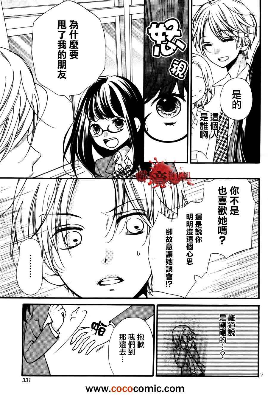 《绝叫学级》漫画最新章节成为恶魔之日特别篇10免费下拉式在线观看章节第【7】张图片