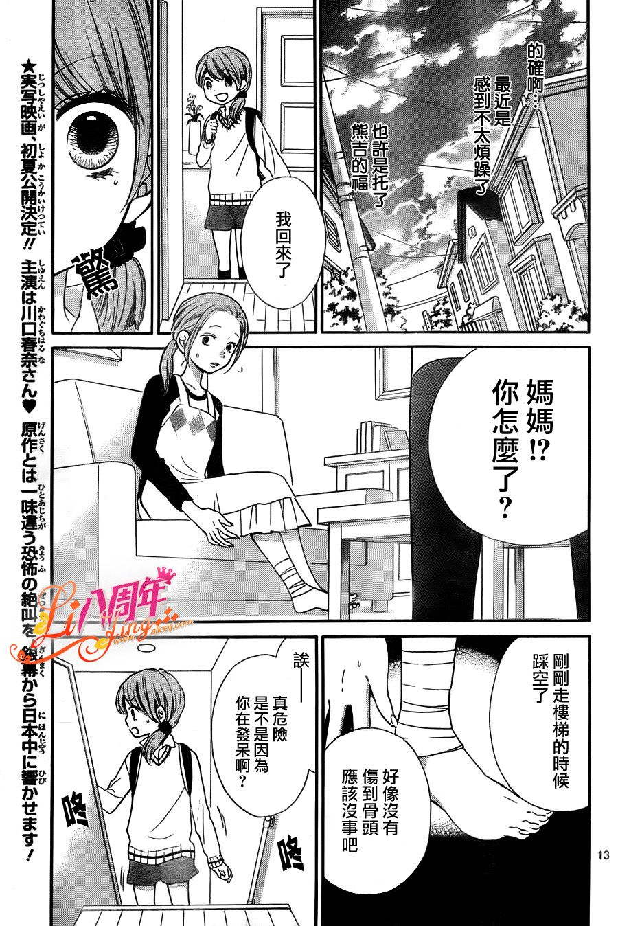 《绝叫学级》漫画最新章节第55话免费下拉式在线观看章节第【14】张图片