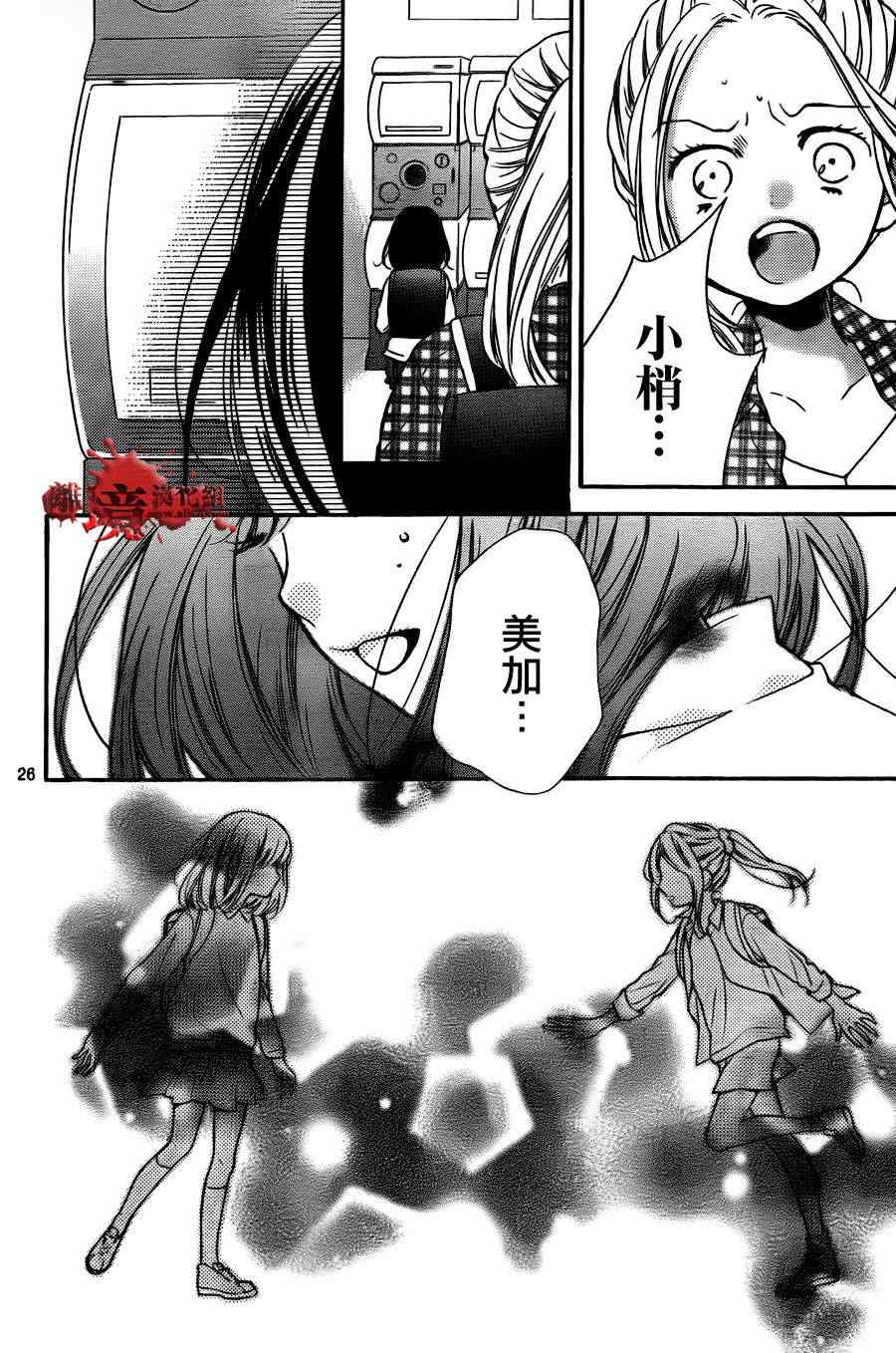 《绝叫学级》漫画最新章节第56话免费下拉式在线观看章节第【28】张图片