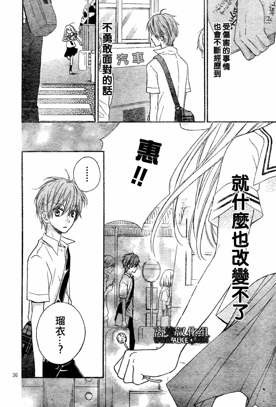 《绝叫学级》漫画最新章节第34话免费下拉式在线观看章节第【28】张图片