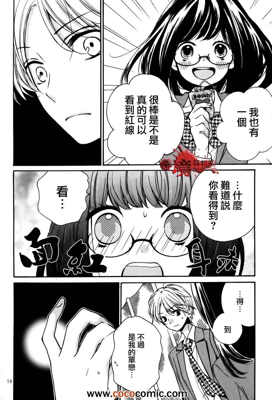 《绝叫学级》漫画最新章节成为恶魔之日特别篇10免费下拉式在线观看章节第【14】张图片